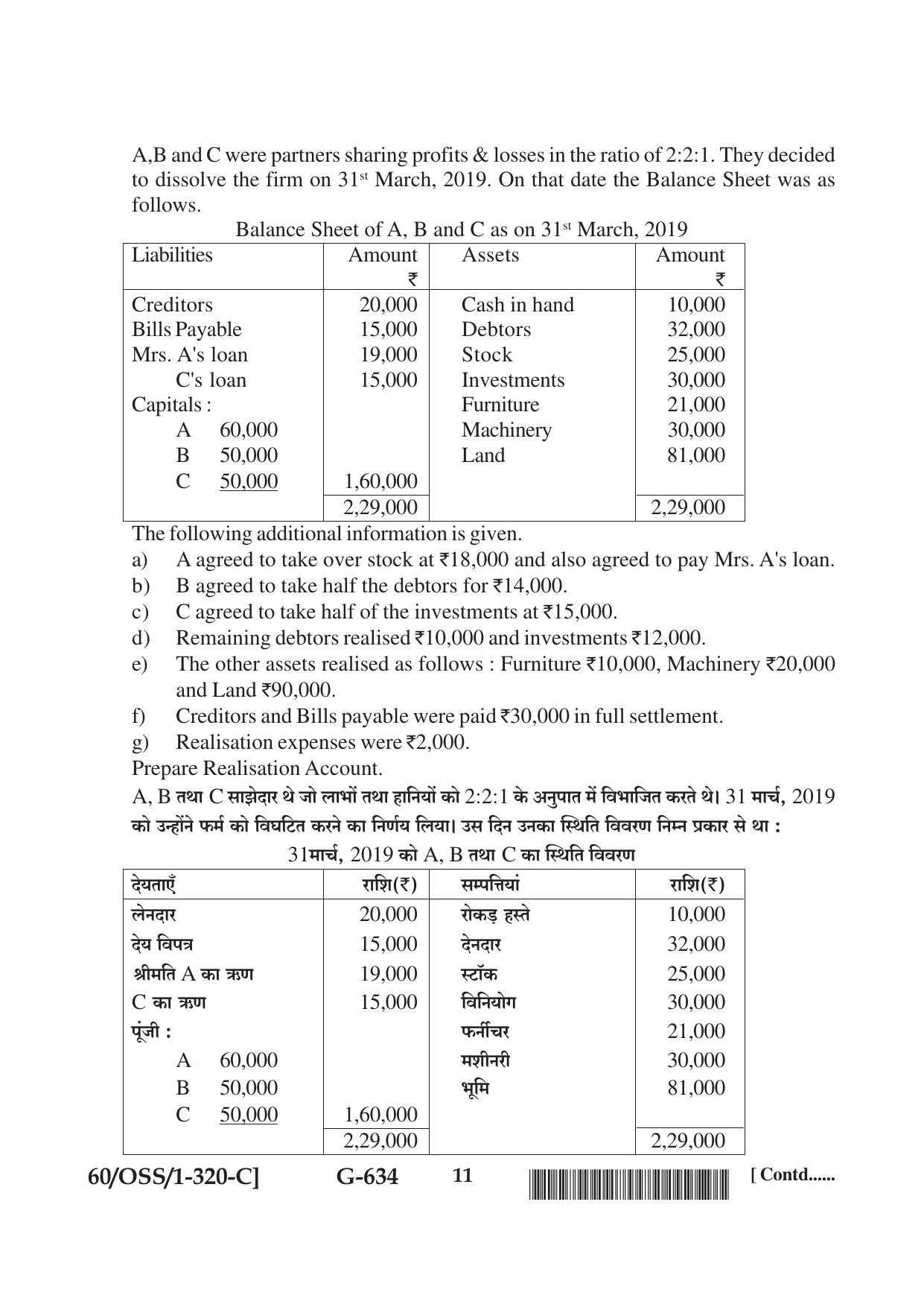 NIOS Jan-Feb 2021 Class 12 Accountancy (SET C) Question Paper - Page 11