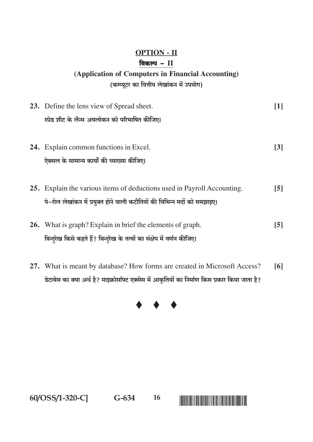 NIOS Jan-Feb 2021 Class 12 Accountancy (SET C) Question Paper - Page 16