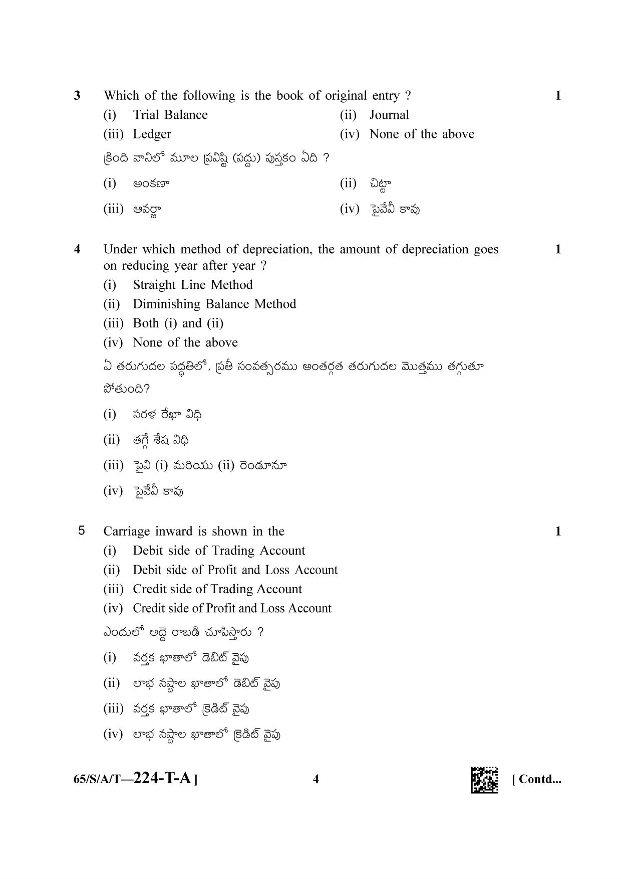 NIOS 2023 Class 10 Accountancy (Telegu) Question Paper - Page 4
