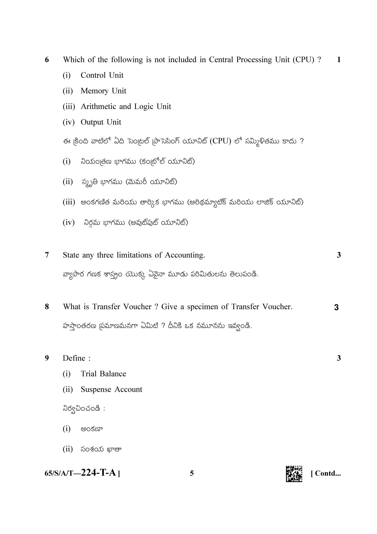 NIOS 2023 Class 10 Accountancy (Telegu) Question Paper - Page 5