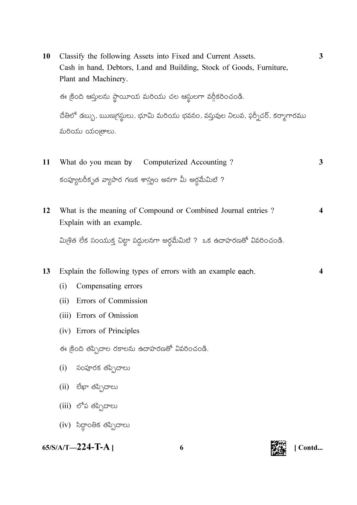 NIOS 2023 Class 10 Accountancy (Telegu) Question Paper - Page 6