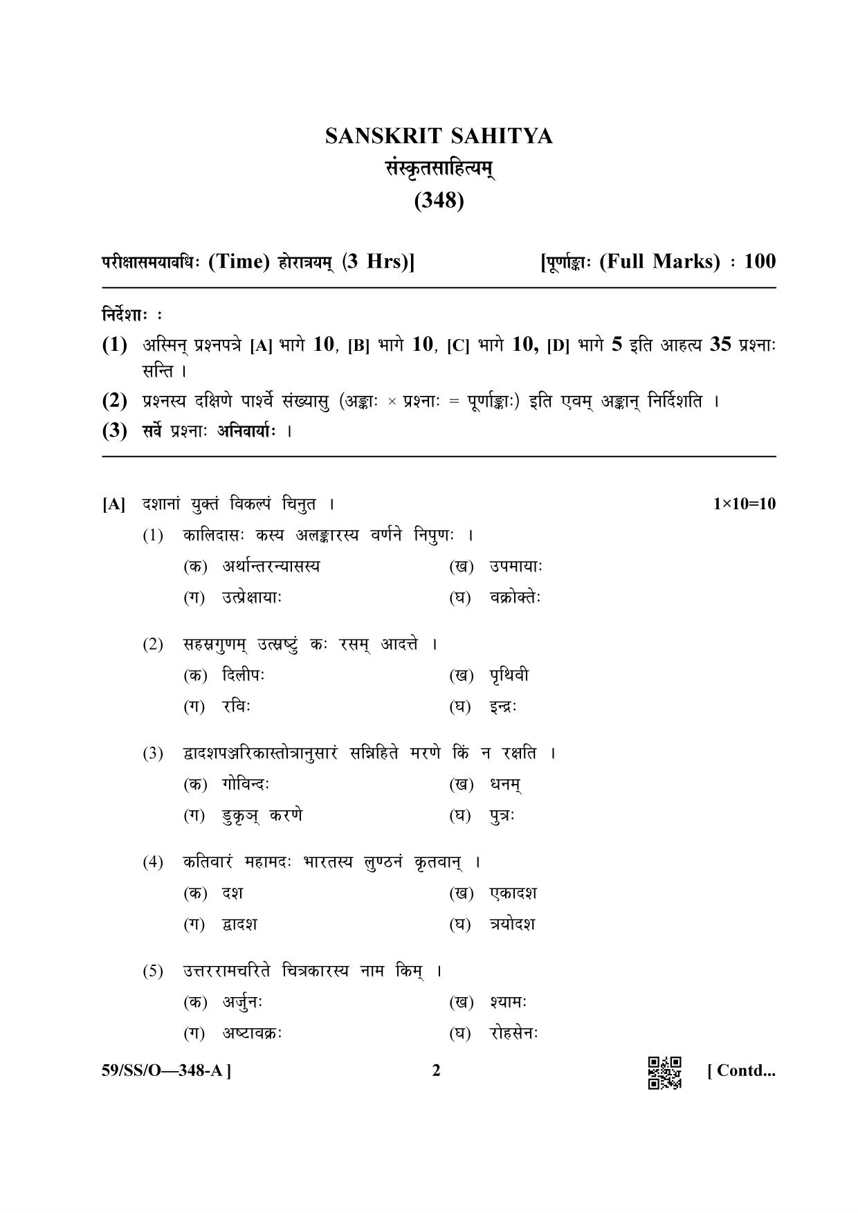 NIOS October 2019 Class 12 Sanskrit Sahitya Question Paper - Page 2