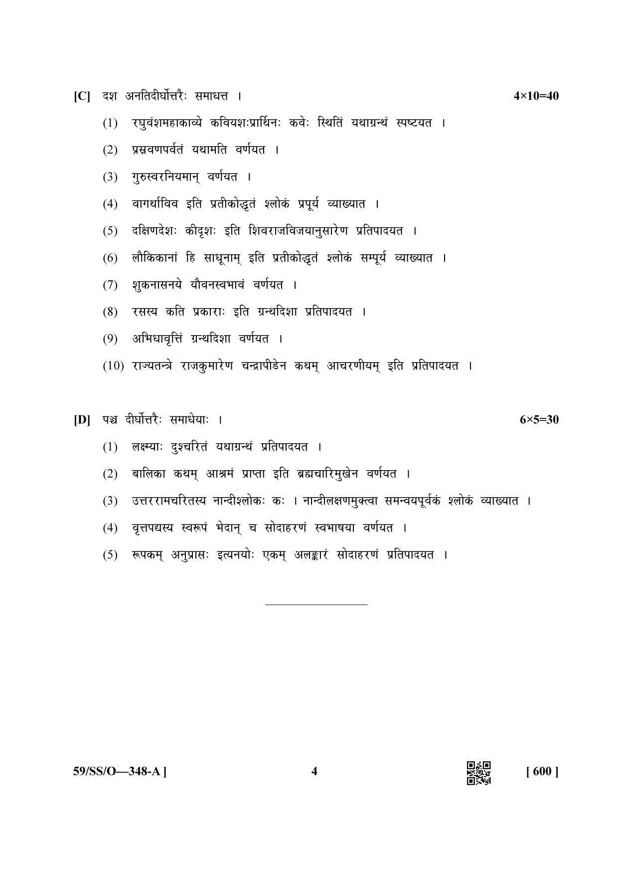 NIOS October 2019 Class 12 Sanskrit Sahitya Question Paper - Page 4