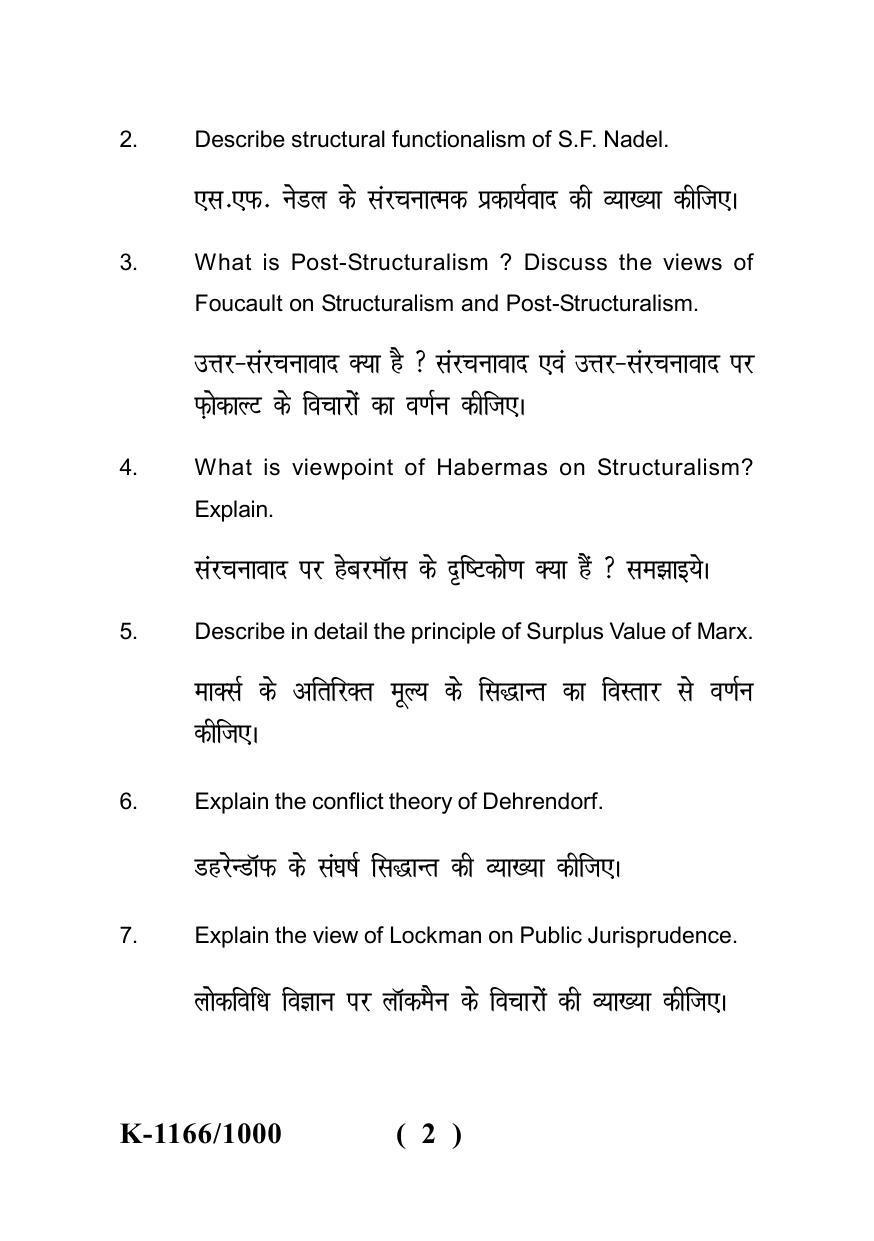 Sarguja University Question Paper - 2022 :   M.A. (Previous) Sociology Theoretical Perspectives In Sociology Paper I - Page 2