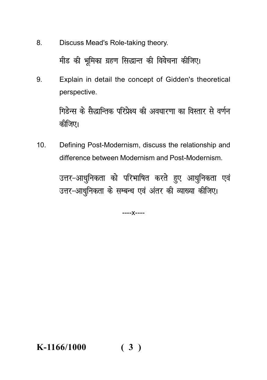 Sarguja University Question Paper - 2022 :   M.A. (Previous) Sociology Theoretical Perspectives In Sociology Paper I - Page 3