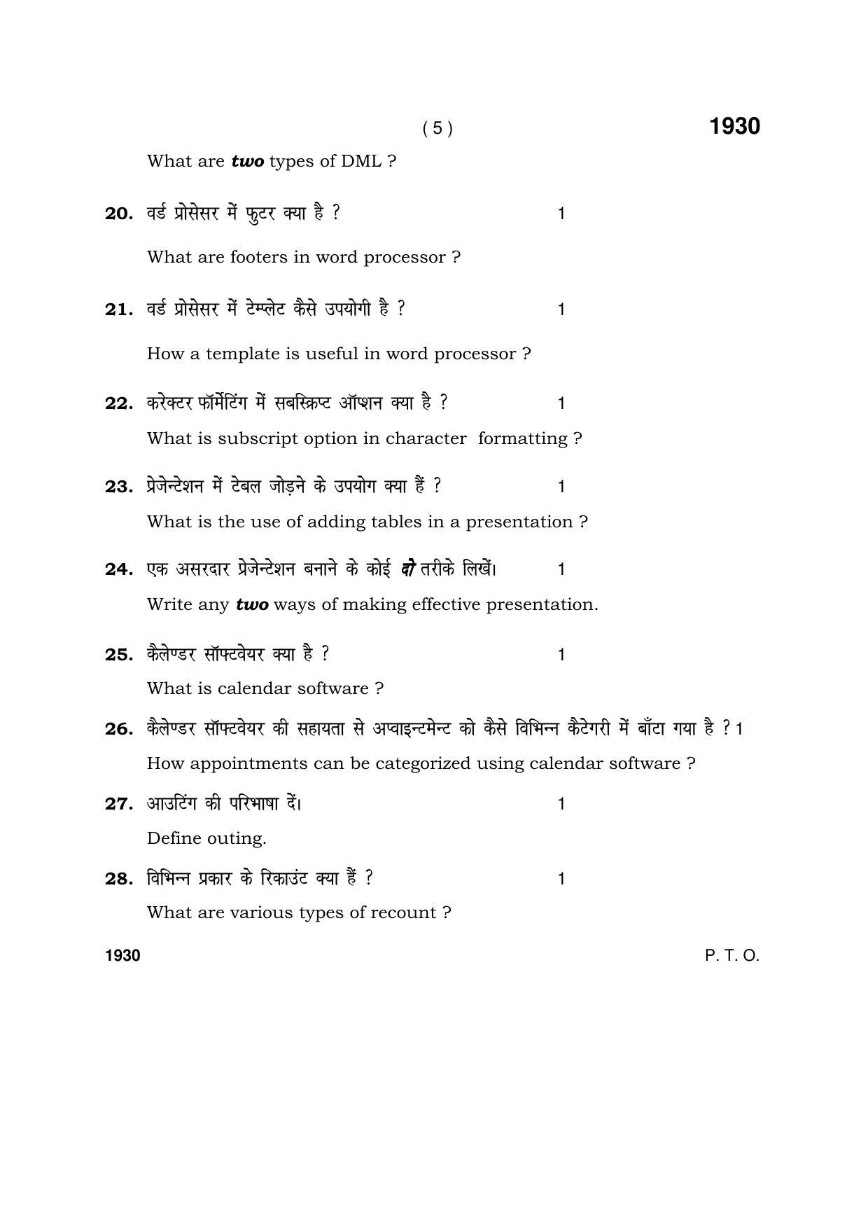 Haryana Board HBSE Class 10 IT & ITES 1930 (Level-2) 2017 Question Paper - Page 5