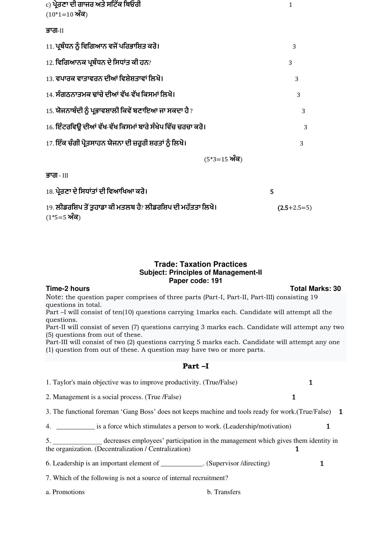 PSEB Class 12 Texation practice (Vocational Stream) Model Papers 2025 - Page 4
