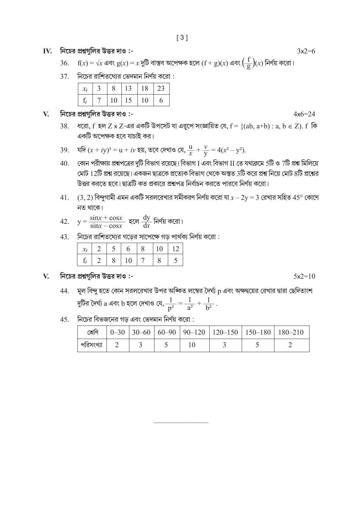 Tripura Board Class XI Math Model Question Paper 2023 - Page 3