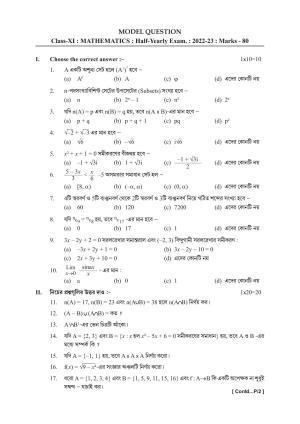 Tripura Board Class XI Math Model Question Paper 2023