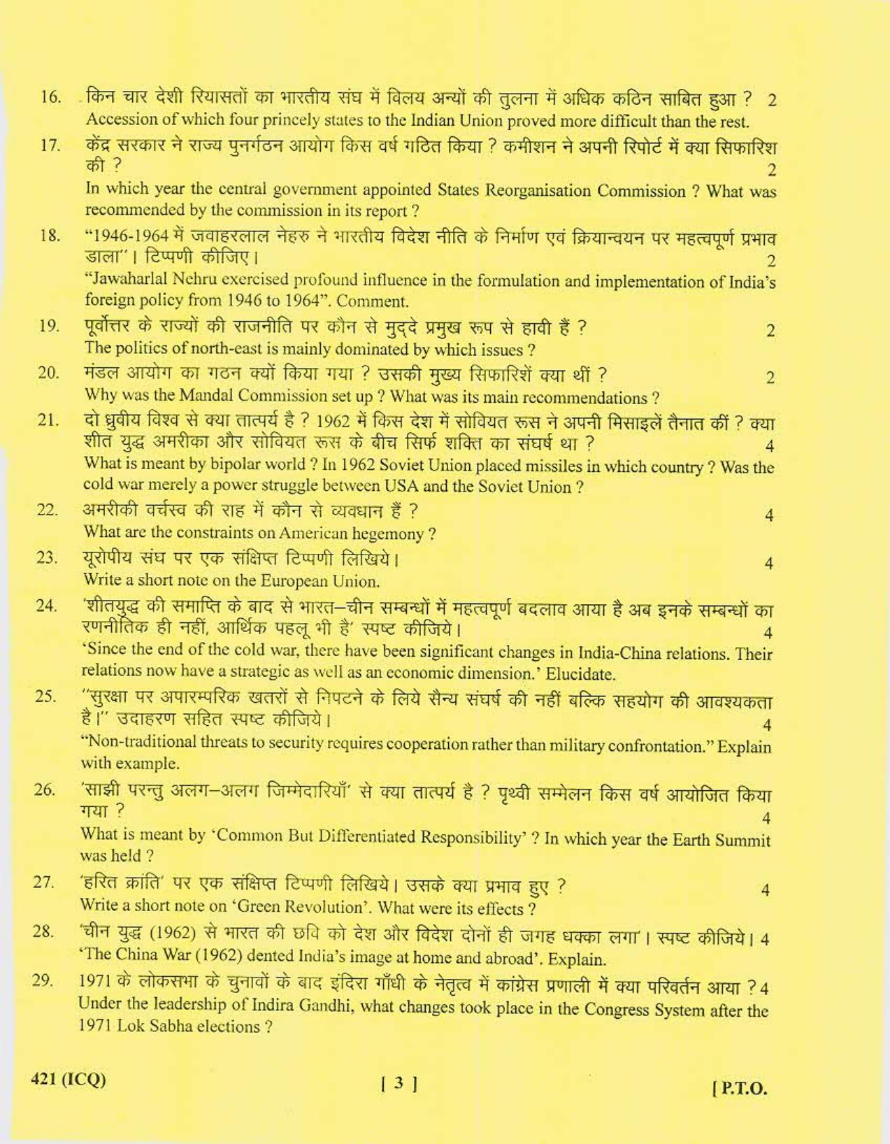 UBSE Class 12 Political Science 2017 Question Paper - Page 3