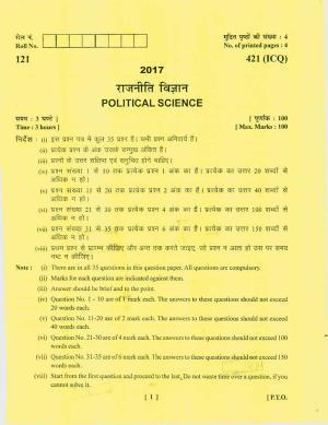 UBSE Class 12 Political Science 2017 Question Paper