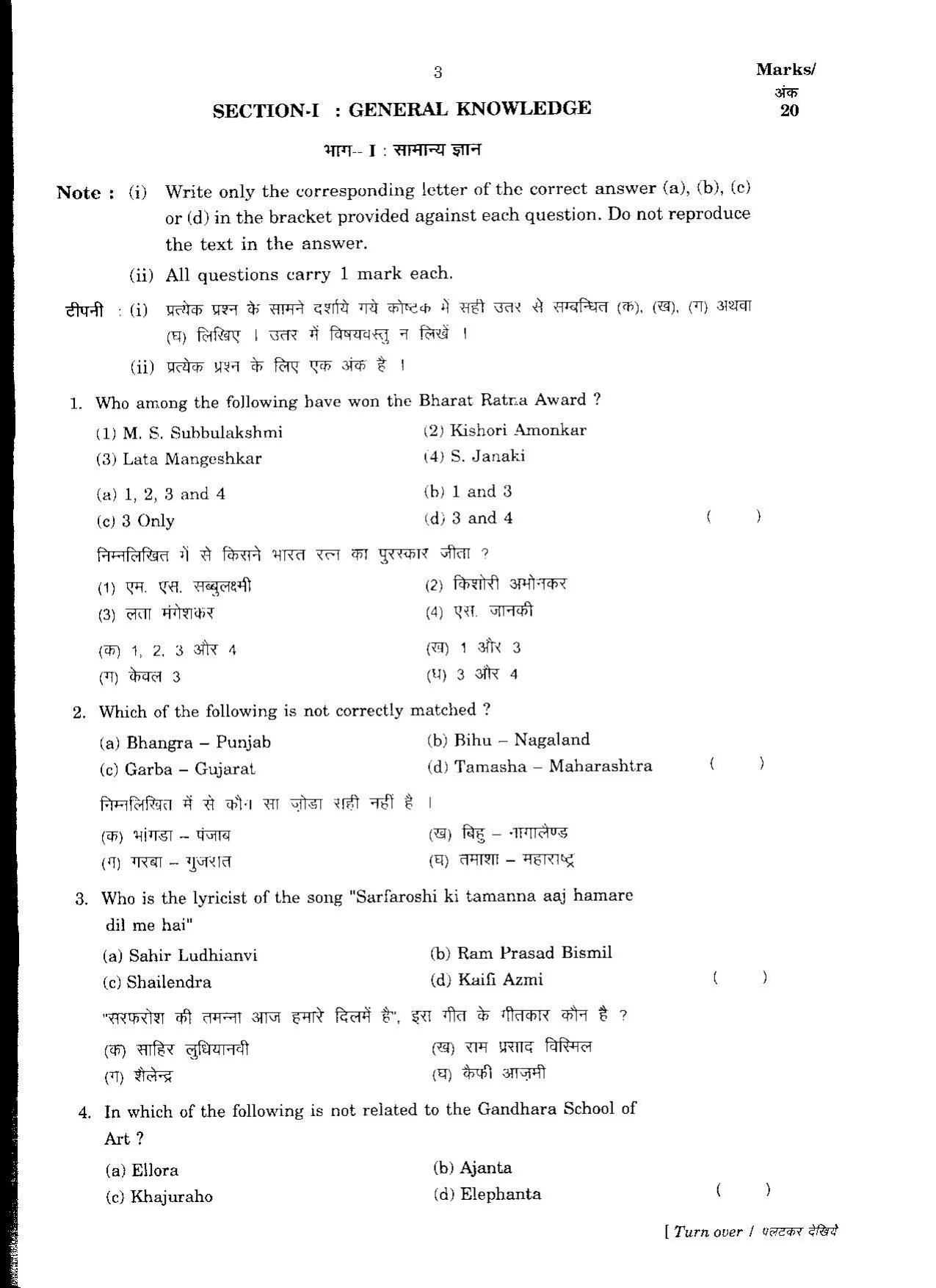 FTII JET Three Year Post Graduate Diploma in Sound Recording and Sound Design 2017 Question Paper - Page 2