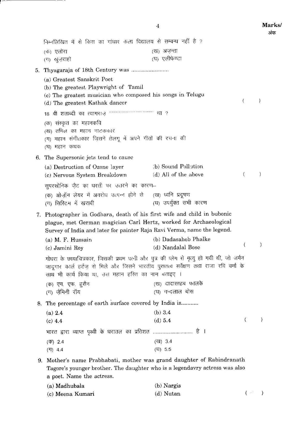 FTII JET Three Year Post Graduate Diploma in Sound Recording and Sound Design 2017 Question Paper - Page 3