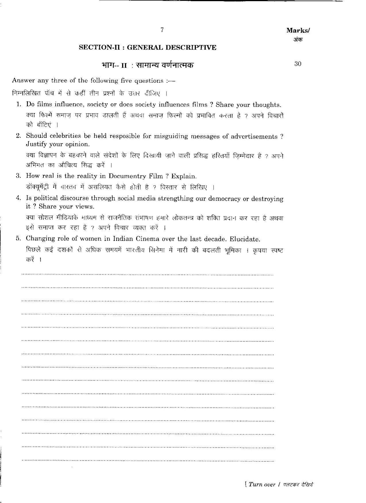FTII JET Three Year Post Graduate Diploma in Sound Recording and Sound Design 2017 Question Paper - Page 6