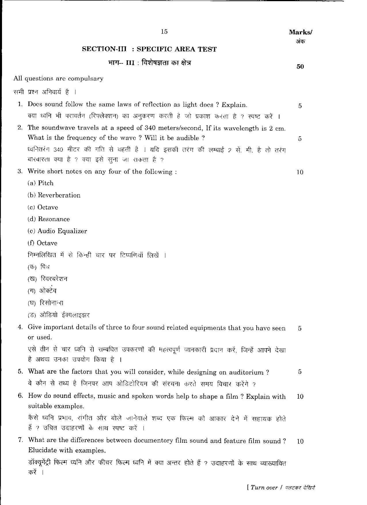 FTII JET Three Year Post Graduate Diploma in Sound Recording and Sound Design 2017 Question Paper - Page 7