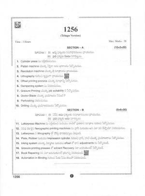 AP Intermediate 2nd Year Vocational Question Paper September-2021 - Press_Work&Finishing-1-I