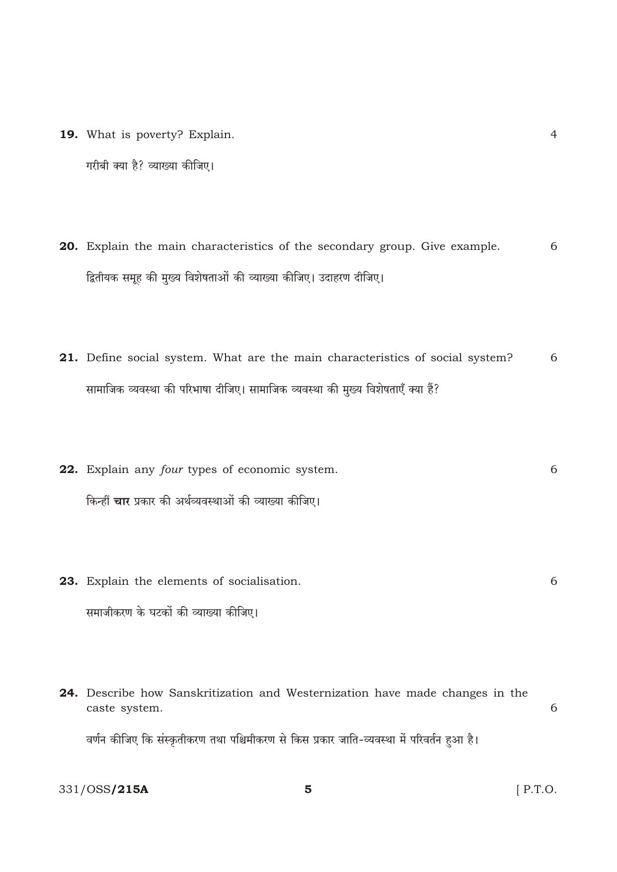 NIOS April 2013 Class 12 Sociology Question Paper - Page 4
