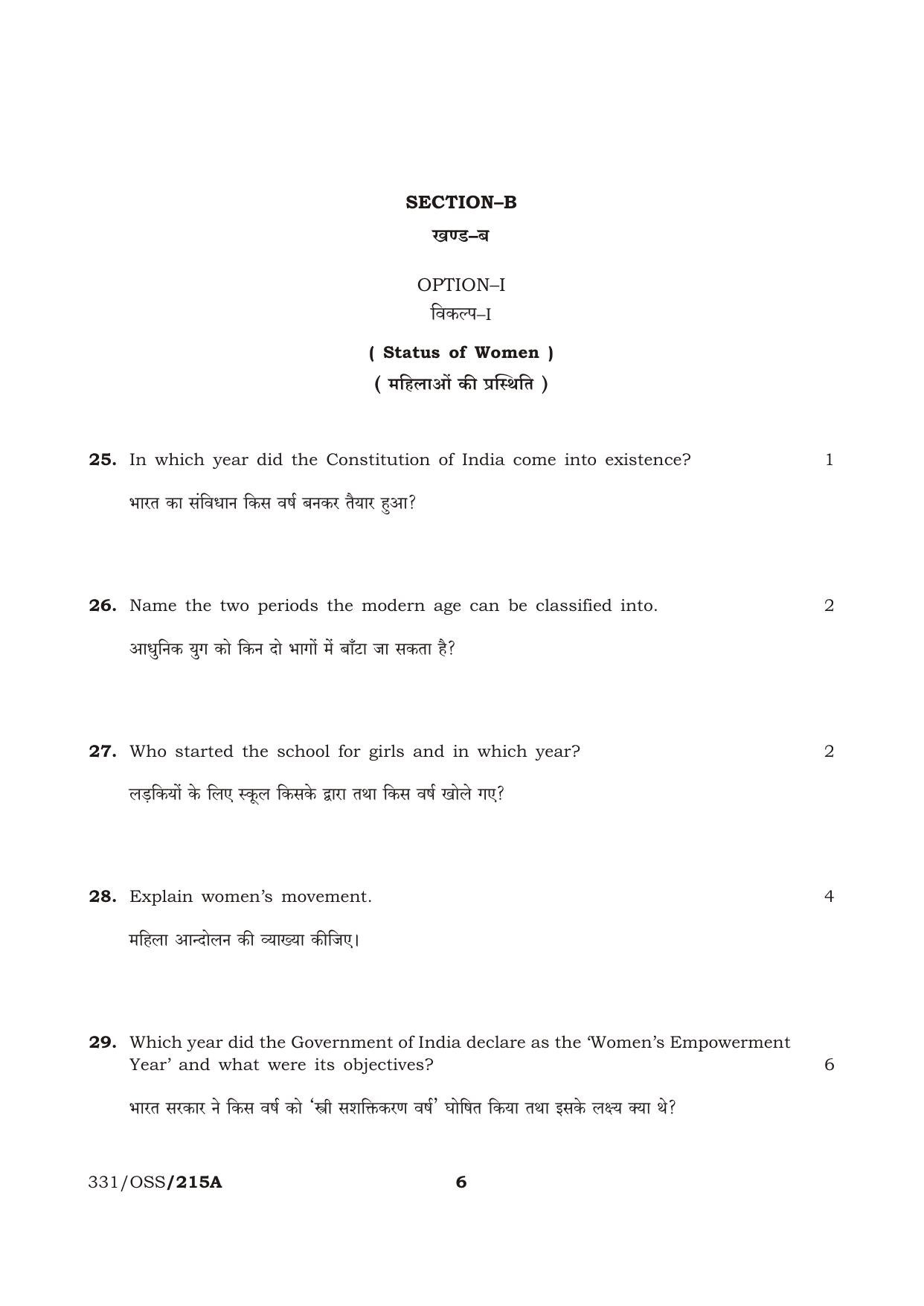 NIOS April 2013 Class 12 Sociology Question Paper - Page 5