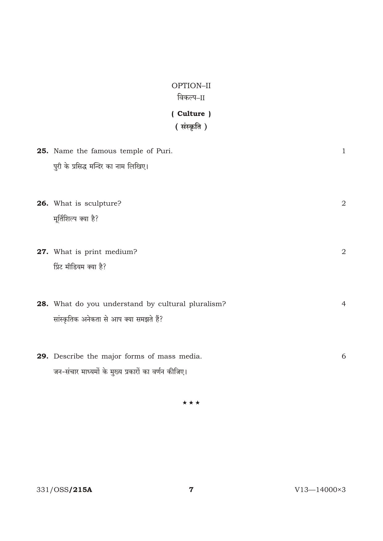 NIOS April 2013 Class 12 Sociology Question Paper - Page 6