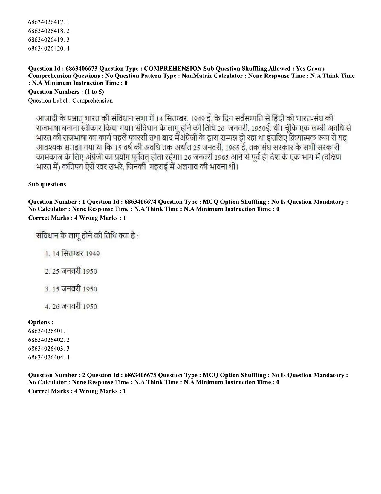 CUET PG 2023: MTQP01 – Chemical Thermal & Polymer Engineering (Hindi)-shift 1 (07-06-2023) Question Paper - Page 4