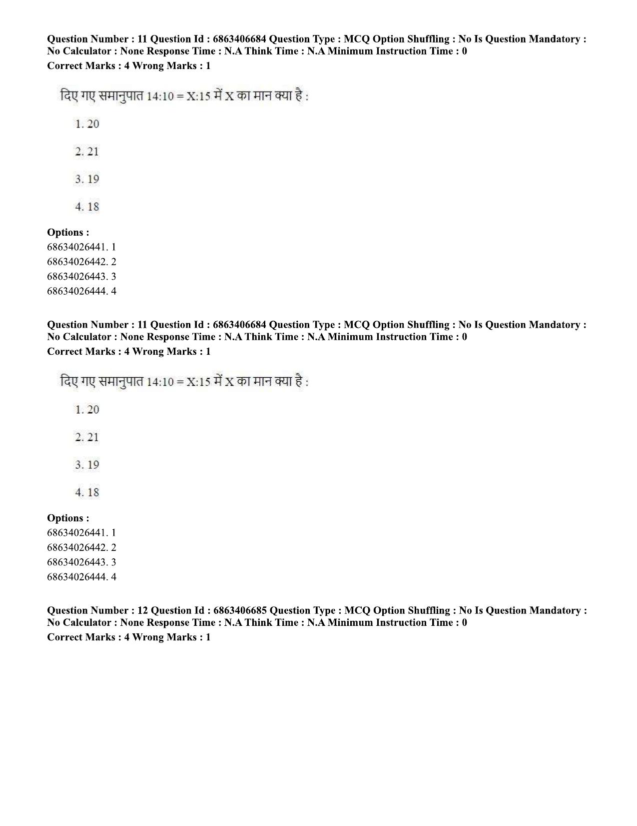 CUET PG 2023: MTQP01 – Chemical Thermal & Polymer Engineering (Hindi)-shift 1 (07-06-2023) Question Paper - Page 12