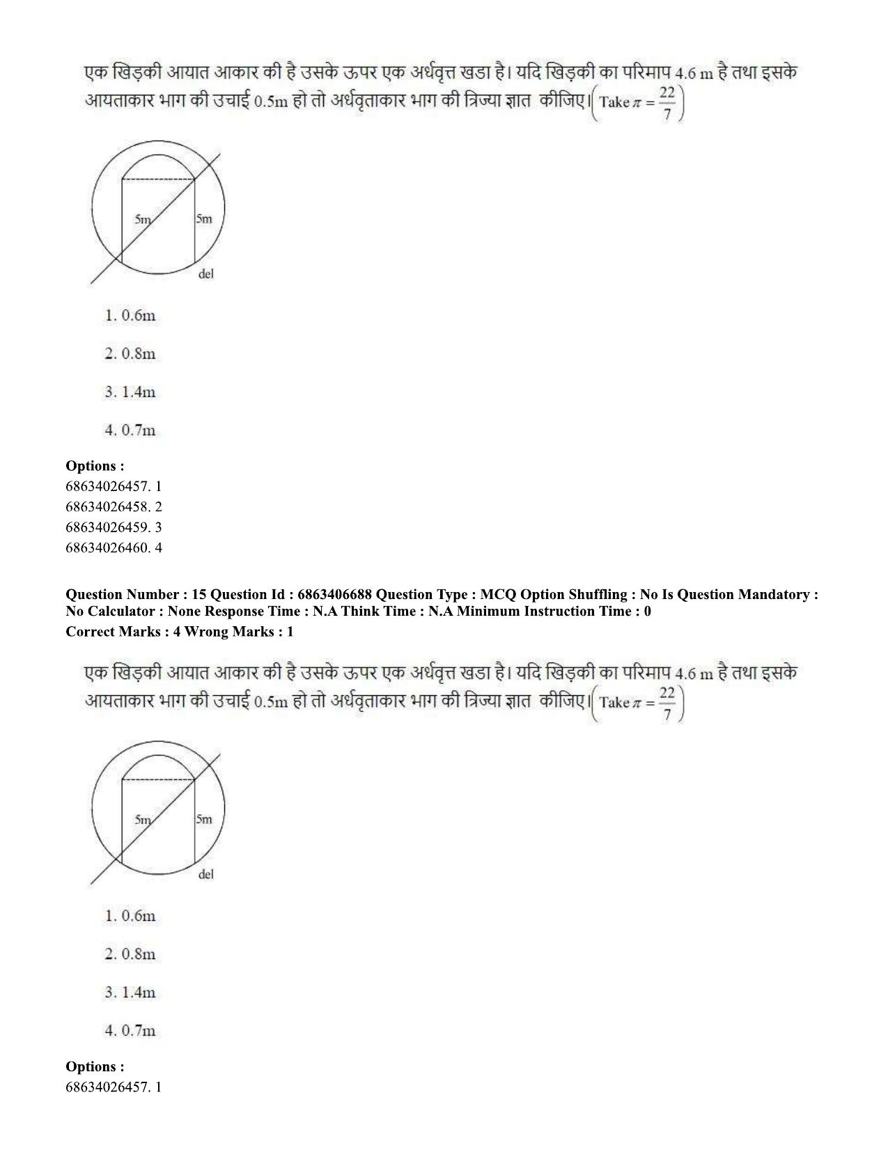 CUET PG 2023: MTQP01 – Chemical Thermal & Polymer Engineering (Hindi)-shift 1 (07-06-2023) Question Paper - Page 16