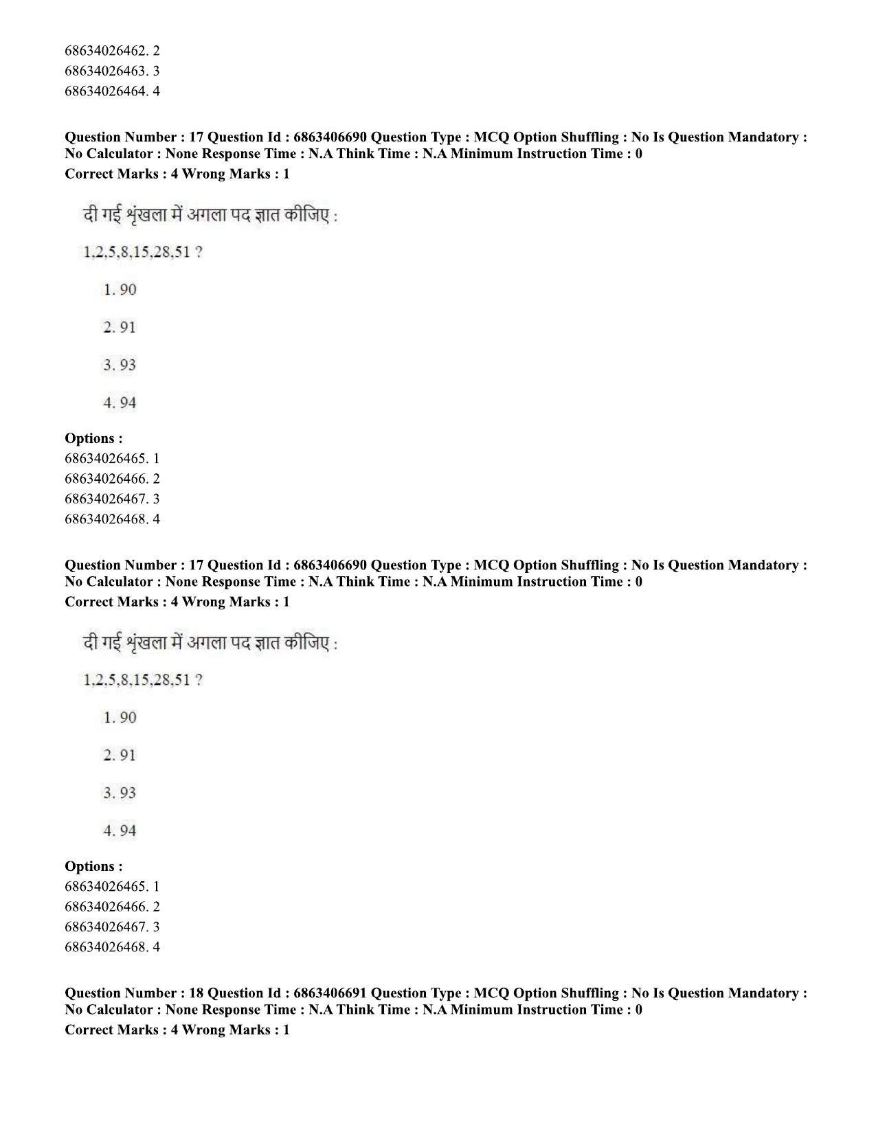 CUET PG 2023: MTQP01 – Chemical Thermal & Polymer Engineering (Hindi)-shift 1 (07-06-2023) Question Paper - Page 18