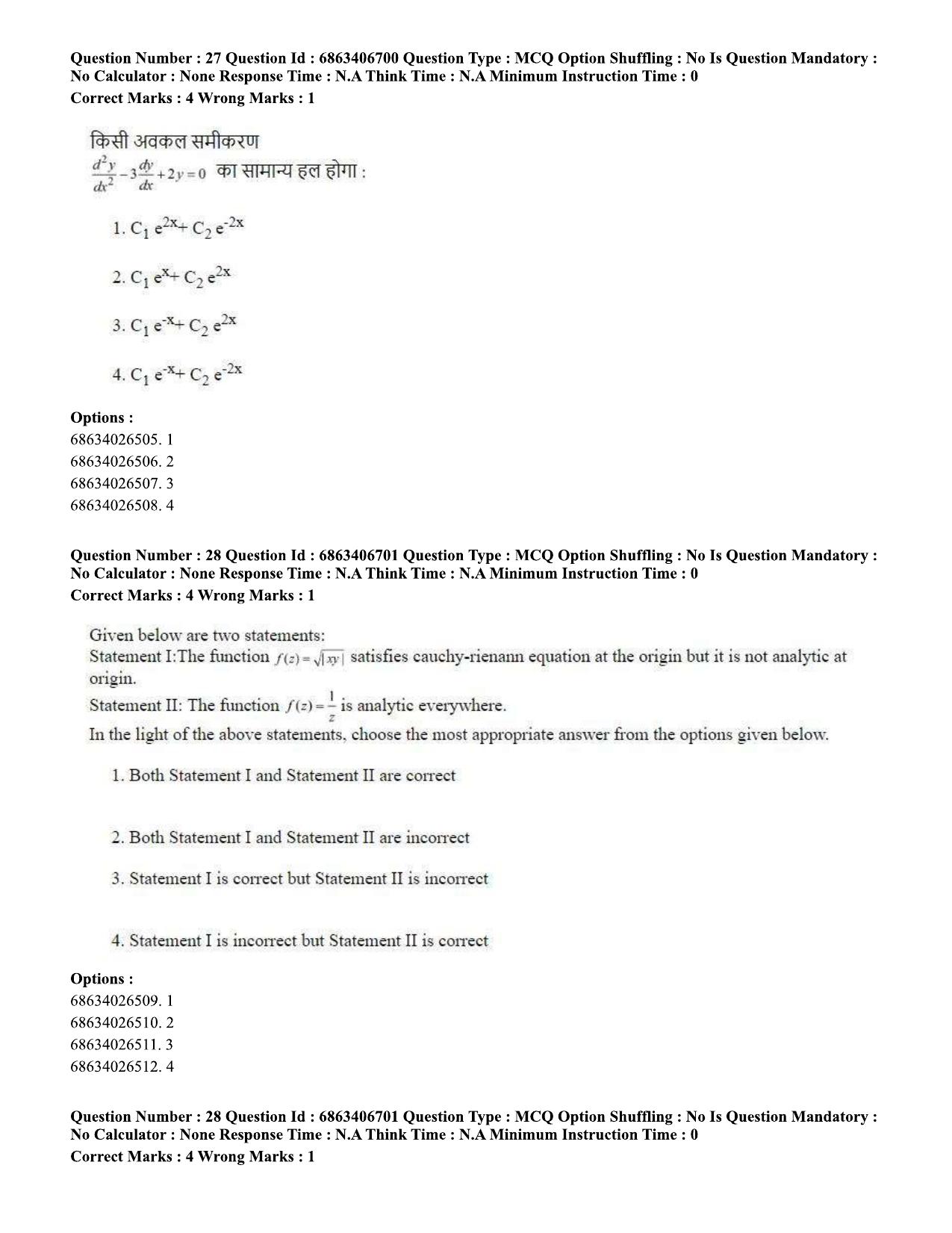 CUET PG 2023: MTQP01 – Chemical Thermal & Polymer Engineering (Hindi)-shift 1 (07-06-2023) Question Paper - Page 29