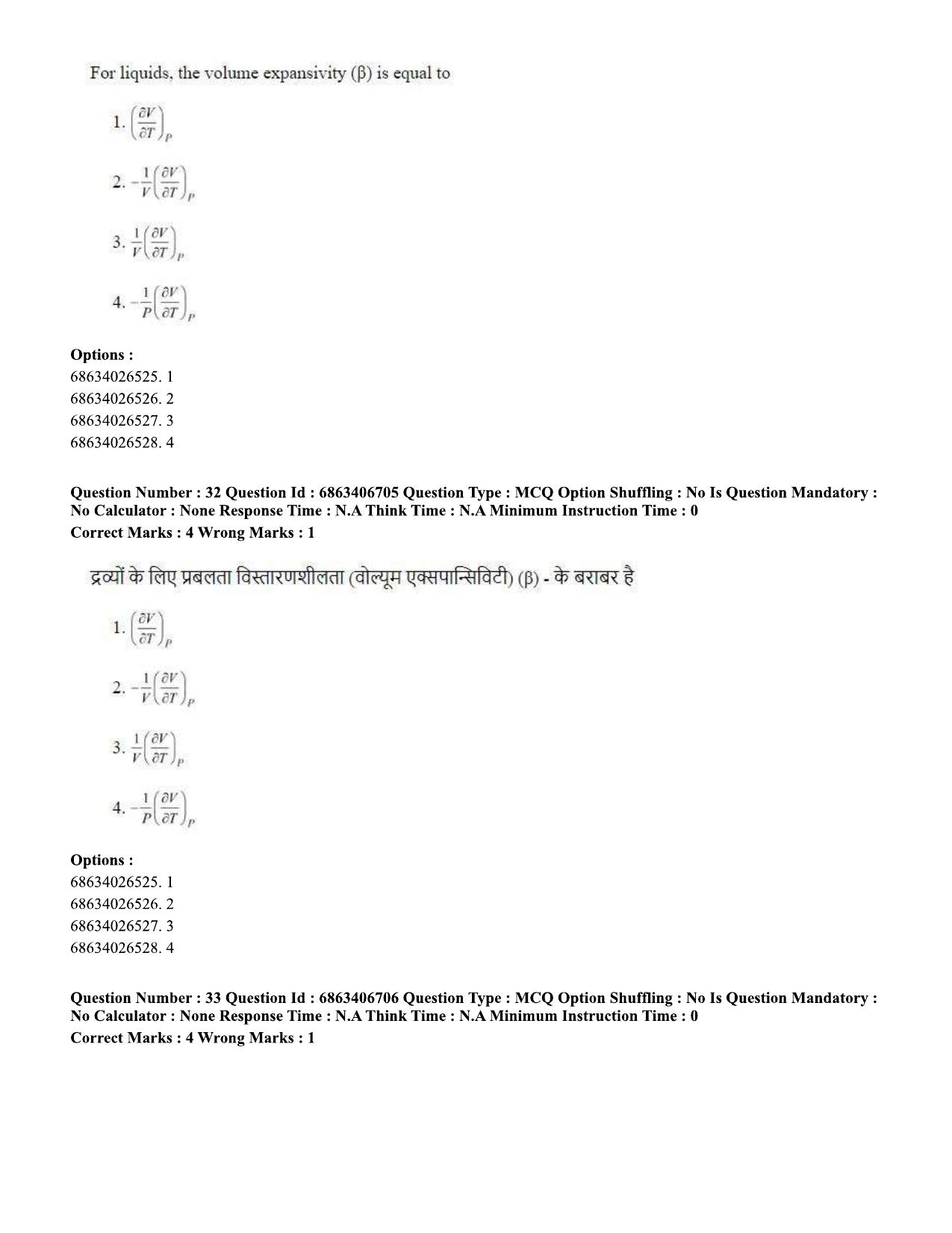 CUET PG 2023: MTQP01 – Chemical Thermal & Polymer Engineering (Hindi)-shift 1 (07-06-2023) Question Paper - Page 34