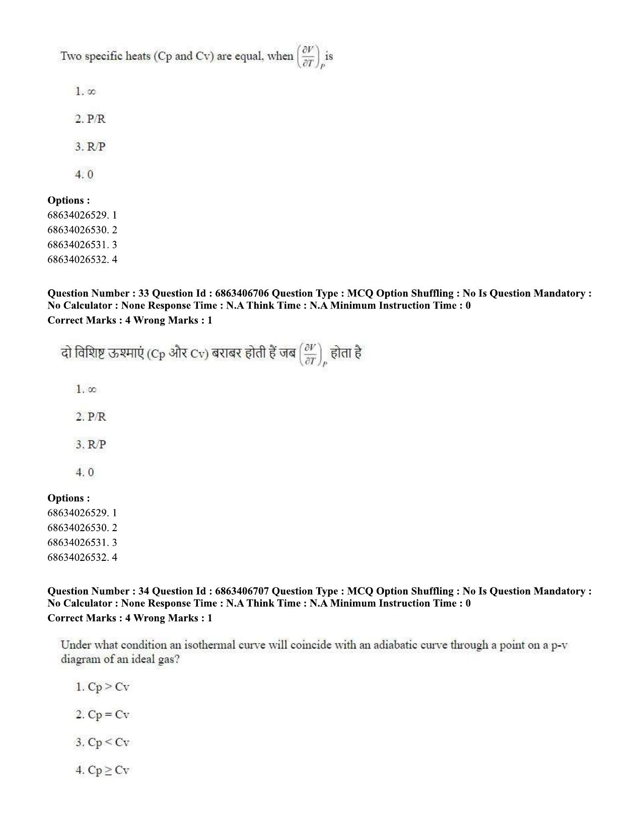 CUET PG 2023: MTQP01 – Chemical Thermal & Polymer Engineering (Hindi)-shift 1 (07-06-2023) Question Paper - Page 35