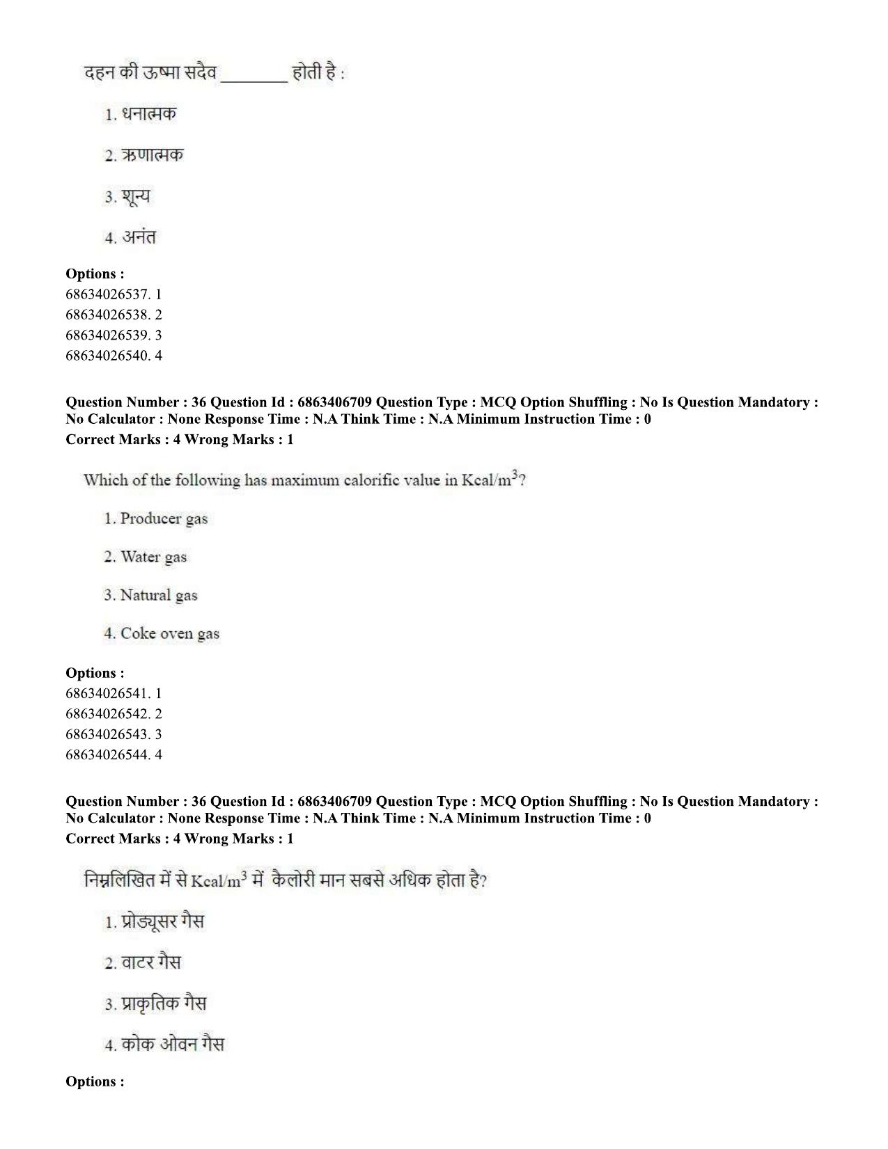 CUET PG 2023: MTQP01 – Chemical Thermal & Polymer Engineering (Hindi)-shift 1 (07-06-2023) Question Paper - Page 37