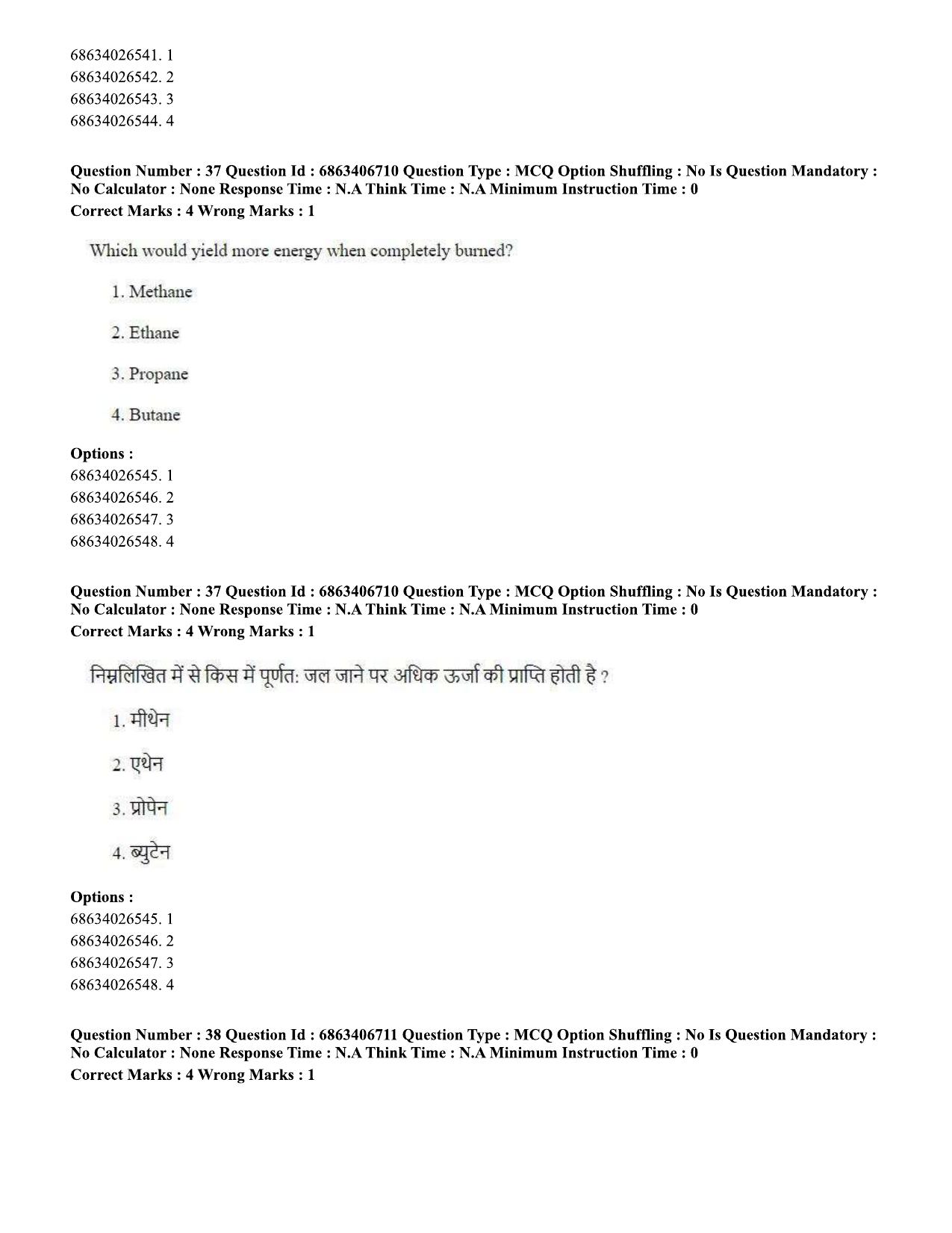 CUET PG 2023: MTQP01 – Chemical Thermal & Polymer Engineering (Hindi)-shift 1 (07-06-2023) Question Paper - Page 38