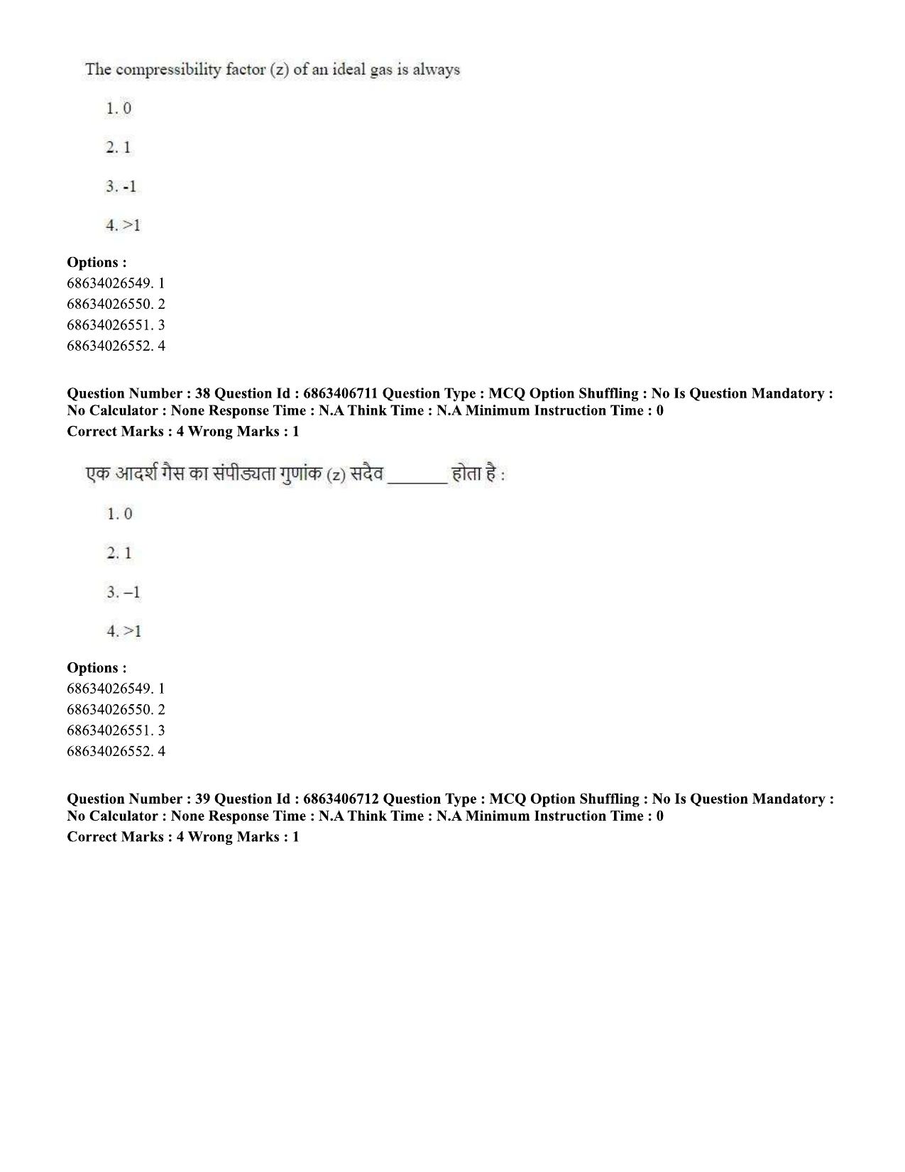 CUET PG 2023: MTQP01 – Chemical Thermal & Polymer Engineering (Hindi)-shift 1 (07-06-2023) Question Paper - Page 39