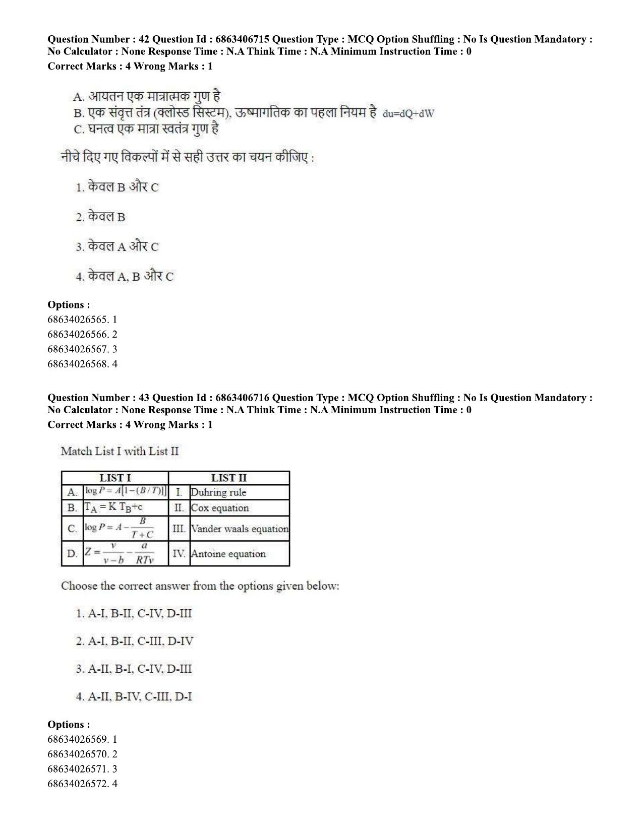 CUET PG 2023: MTQP01 – Chemical Thermal & Polymer Engineering (Hindi)-shift 1 (07-06-2023) Question Paper - Page 44