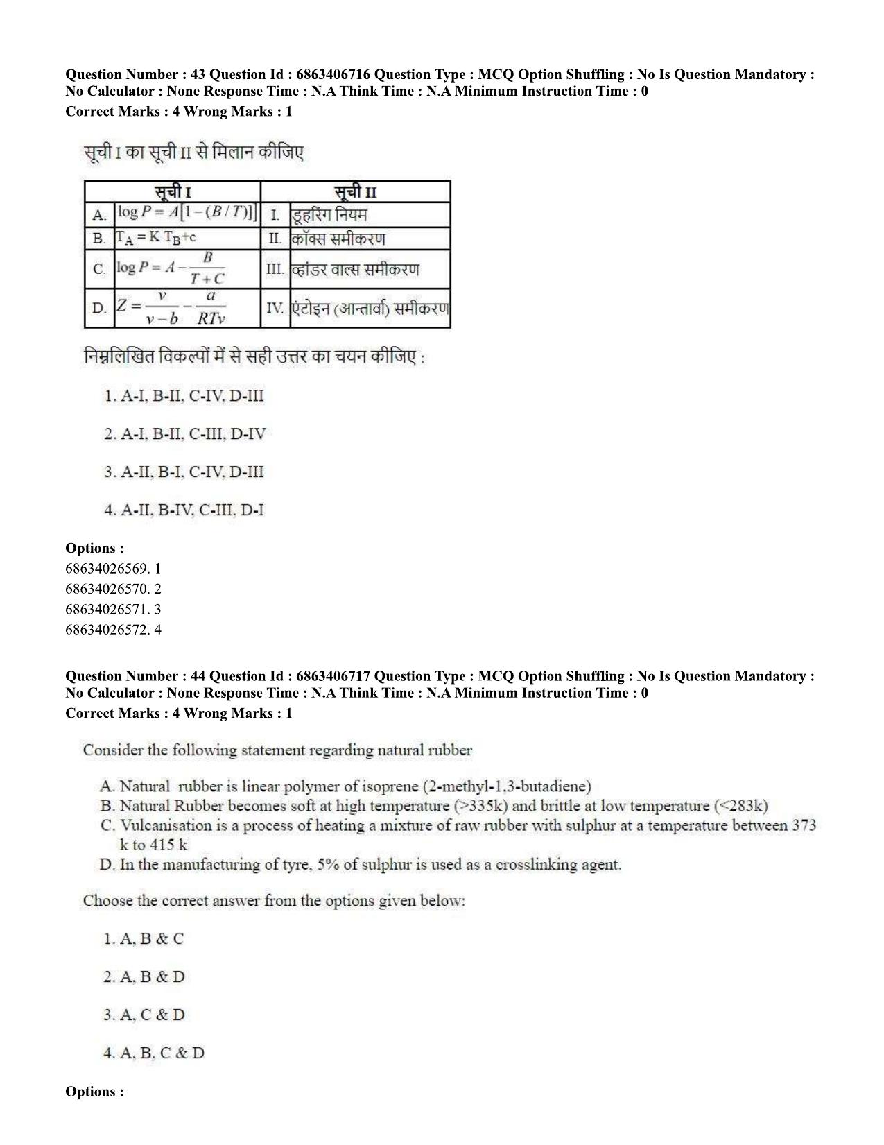 CUET PG 2023: MTQP01 – Chemical Thermal & Polymer Engineering (Hindi)-shift 1 (07-06-2023) Question Paper - Page 45