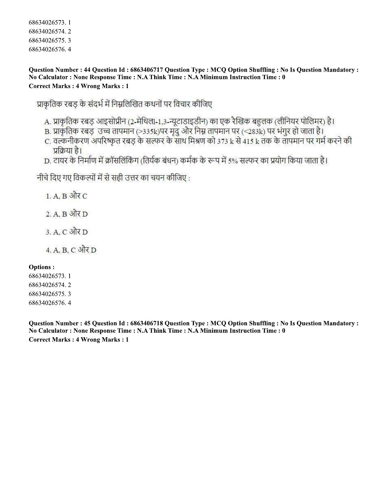 CUET PG 2023: MTQP01 – Chemical Thermal & Polymer Engineering (Hindi)-shift 1 (07-06-2023) Question Paper - Page 46