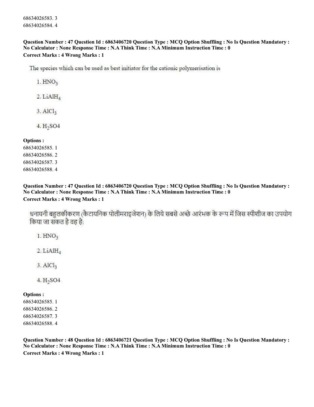 CUET PG 2023: MTQP01 – Chemical Thermal & Polymer Engineering (Hindi)-shift 1 (07-06-2023) Question Paper - Page 49