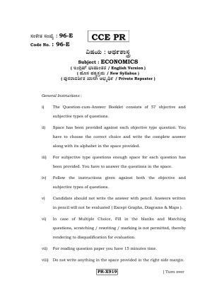Karnataka SSLC ECONOMICS - ENGLISH (96-E-CCE-PR_e1) (Supplementary) June 2016 Question Paper