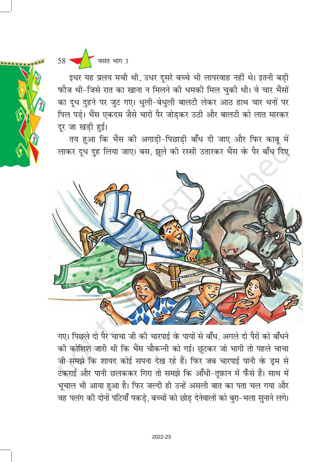 NCERT Book for Class 8 Hindi Vasant Chapter 10 कामचोर - Page 5