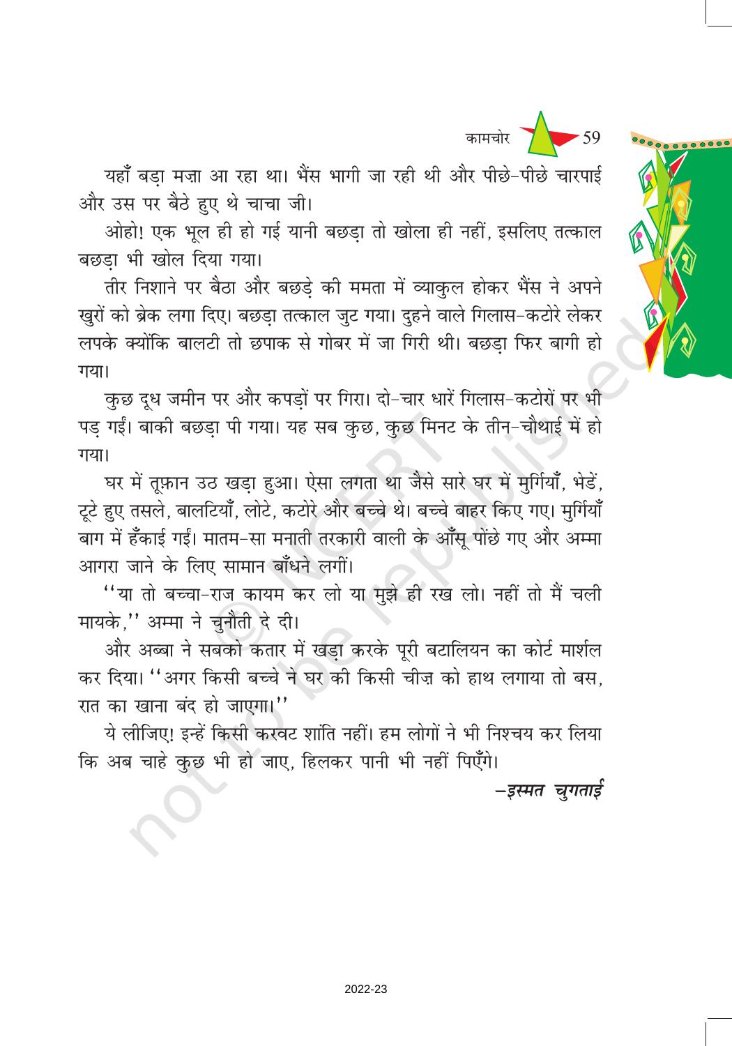 NCERT Book for Class 8 Hindi Vasant Chapter 10 कामचोर - Page 6