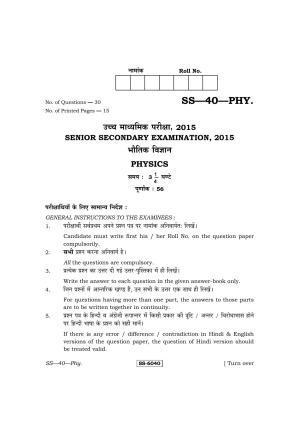 Class 12 2015 Physics RBSE Question Paper