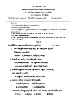 Karnataka II PUC Sanskrit Model Question Paper I 2025