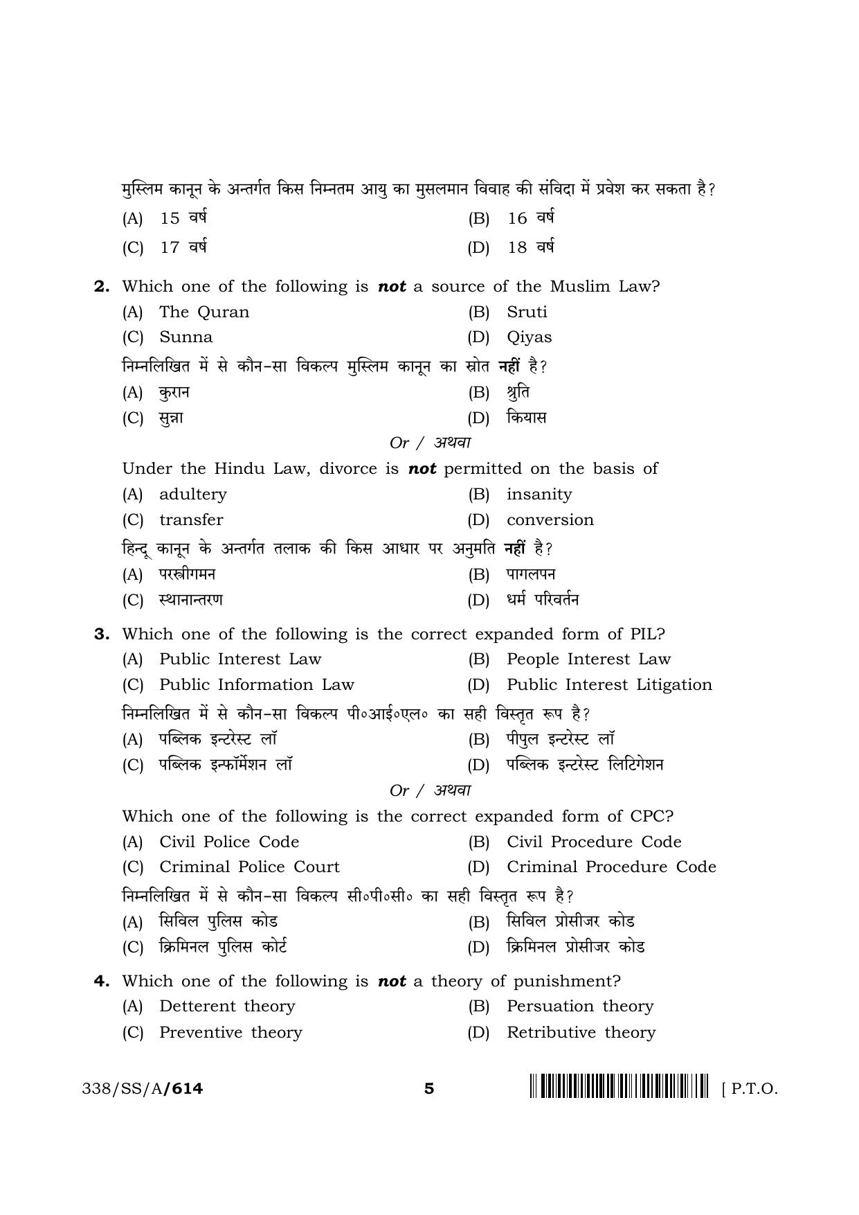 NIOS 2024 Class 12 Introduction to Law Question Paper - Page 5