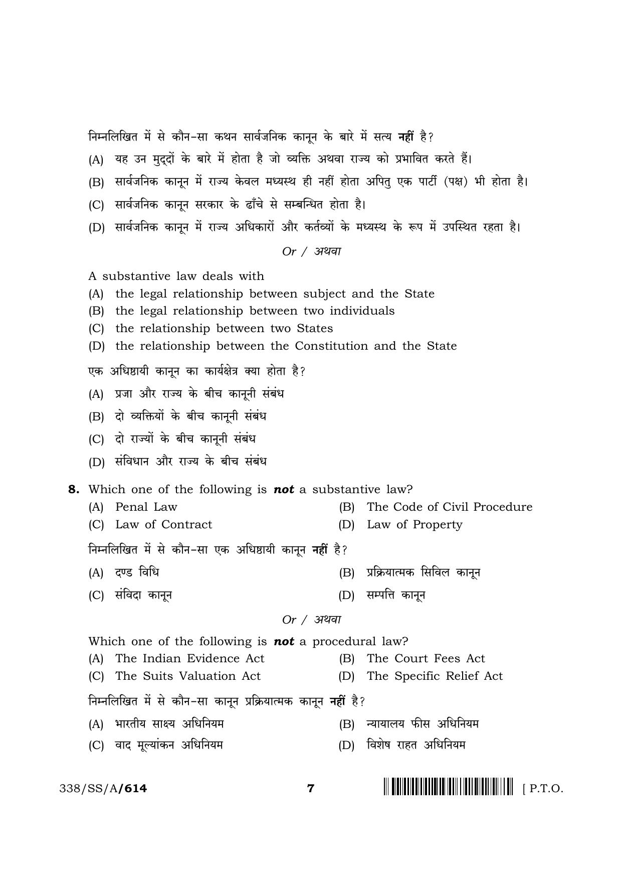 NIOS 2024 Class 12 Introduction to Law Question Paper - Page 7