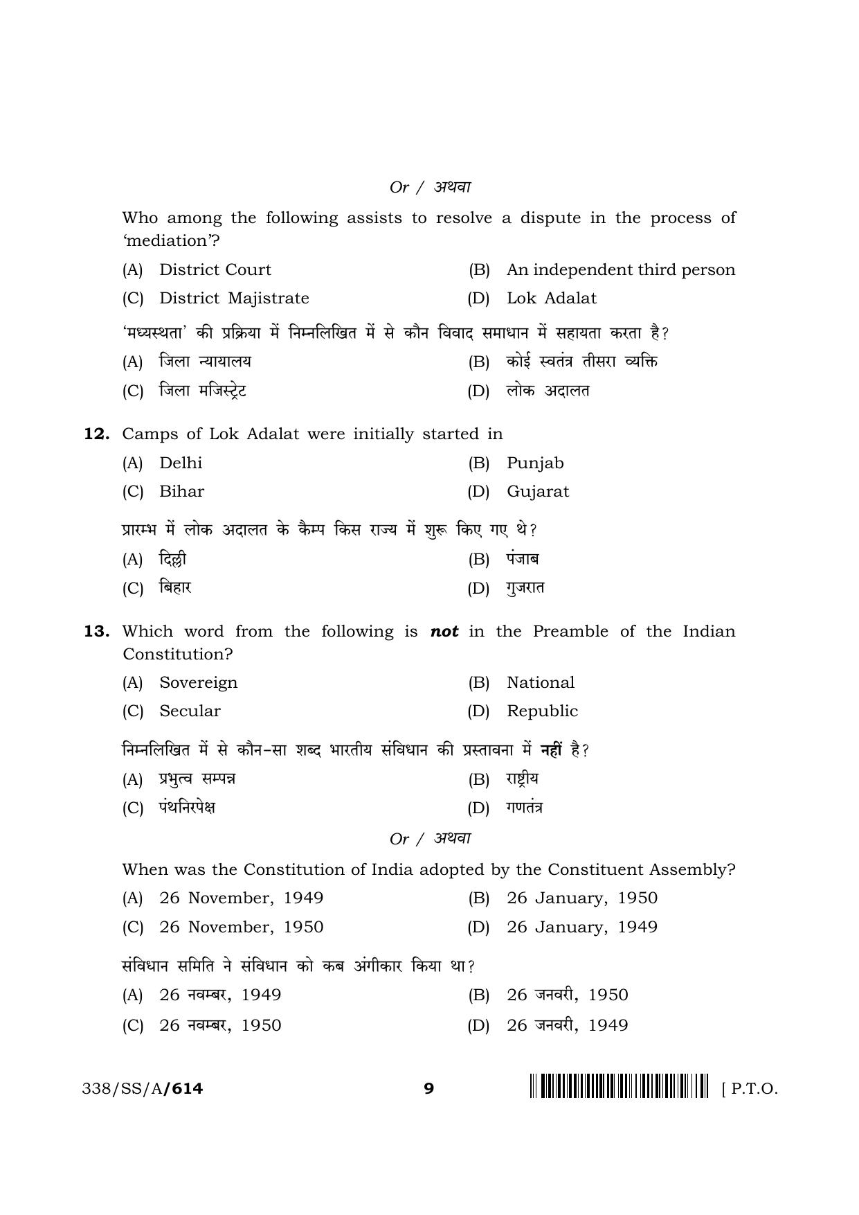 NIOS 2024 Class 12 Introduction to Law Question Paper - Page 9