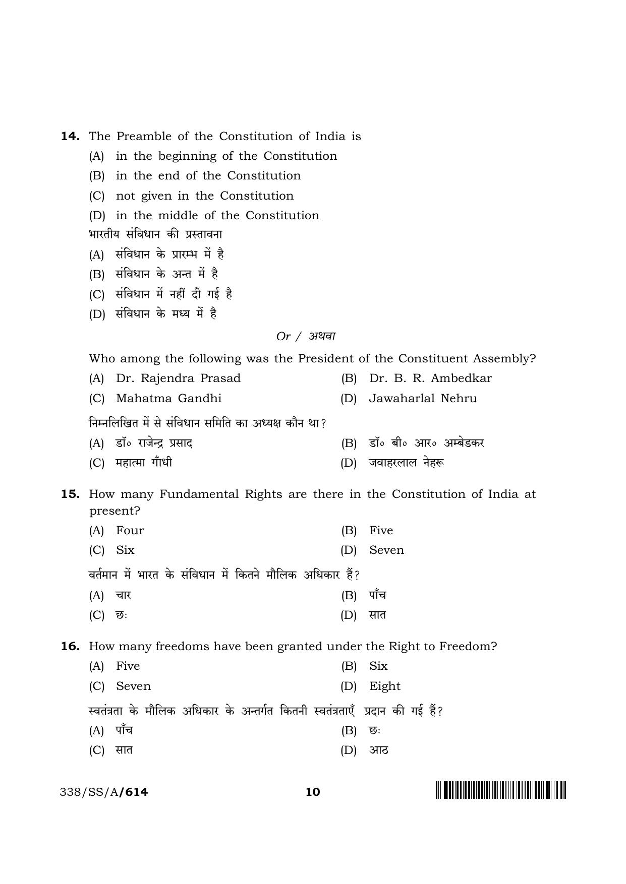 NIOS 2024 Class 12 Introduction to Law Question Paper - Page 10