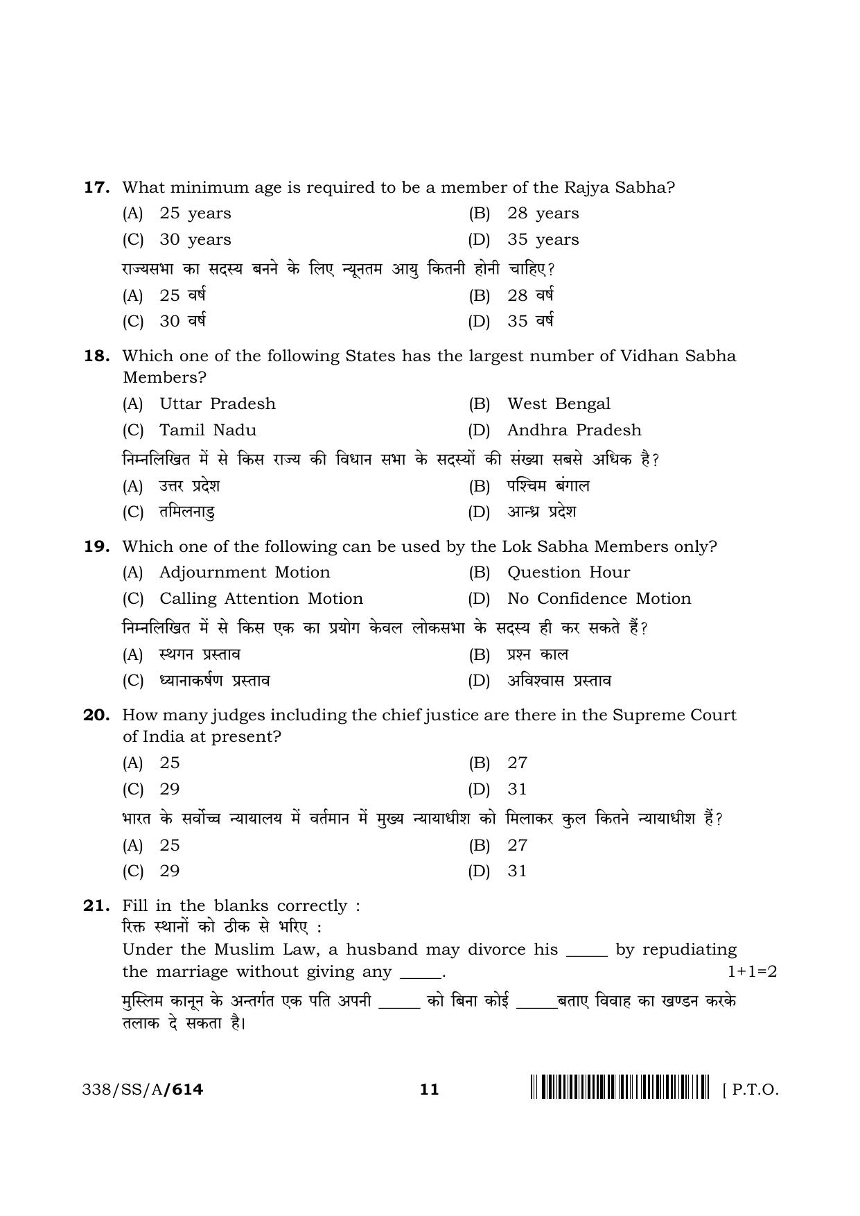 NIOS 2024 Class 12 Introduction to Law Question Paper - Page 11