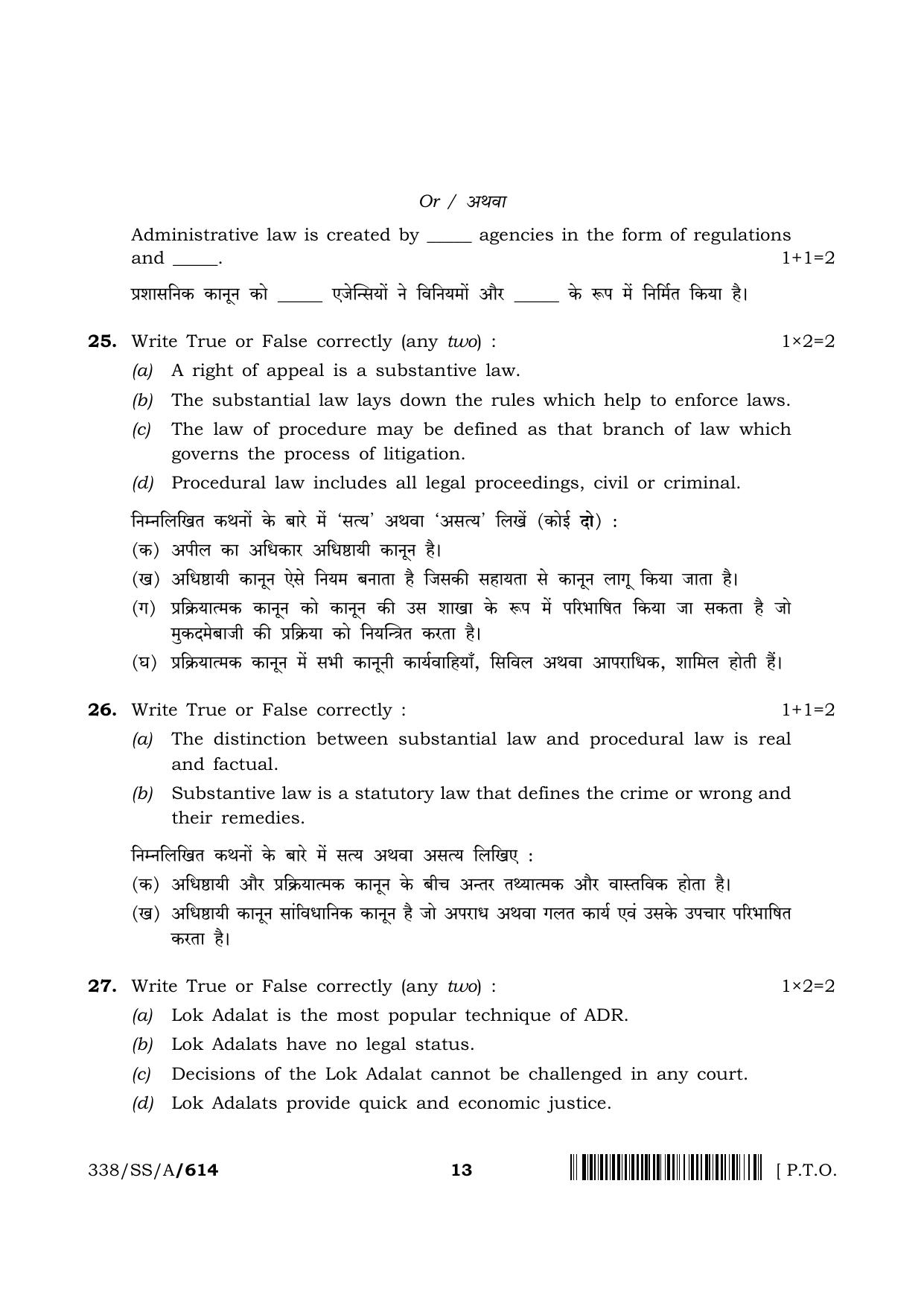 NIOS 2024 Class 12 Introduction to Law Question Paper - Page 13