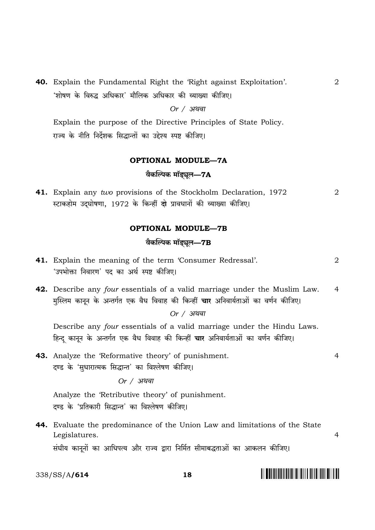 NIOS 2024 Class 12 Introduction to Law Question Paper - Page 18