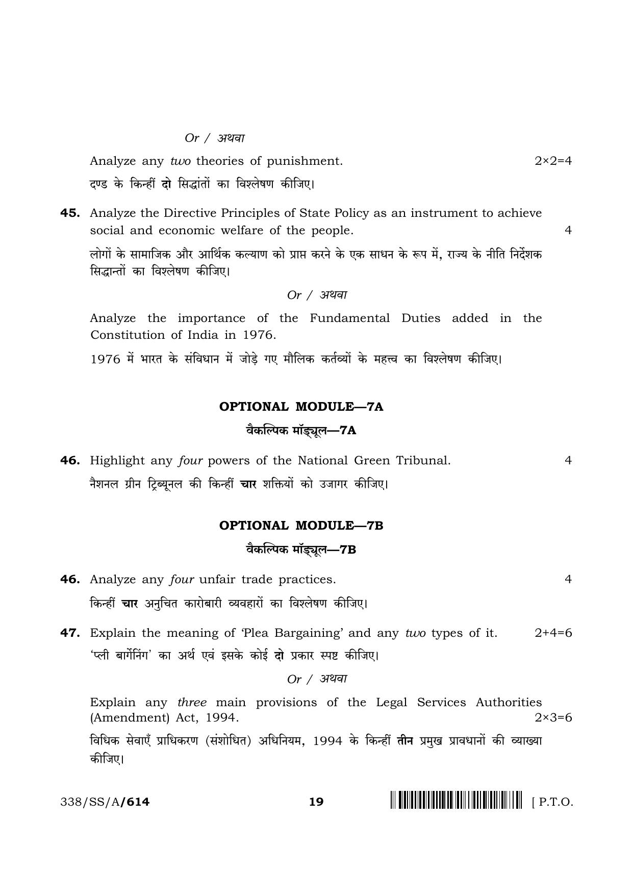 NIOS 2024 Class 12 Introduction to Law Question Paper - Page 19